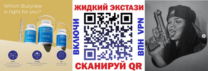 Бутират бутандиол  где продают наркотики  Лосино-Петровский 