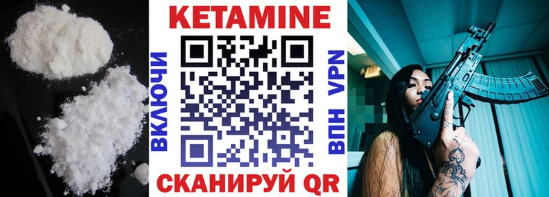 КЕТАМИН VHQ Лосино-Петровский