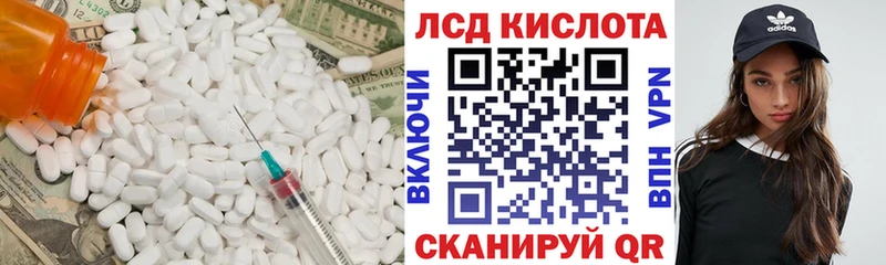 ЛСД экстази кислота  Лосино-Петровский 