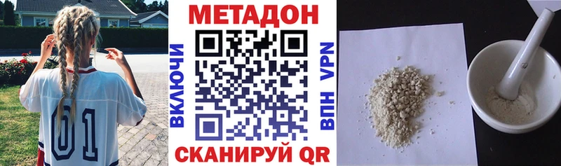 купить наркотик  Лосино-Петровский  Метадон methadone 